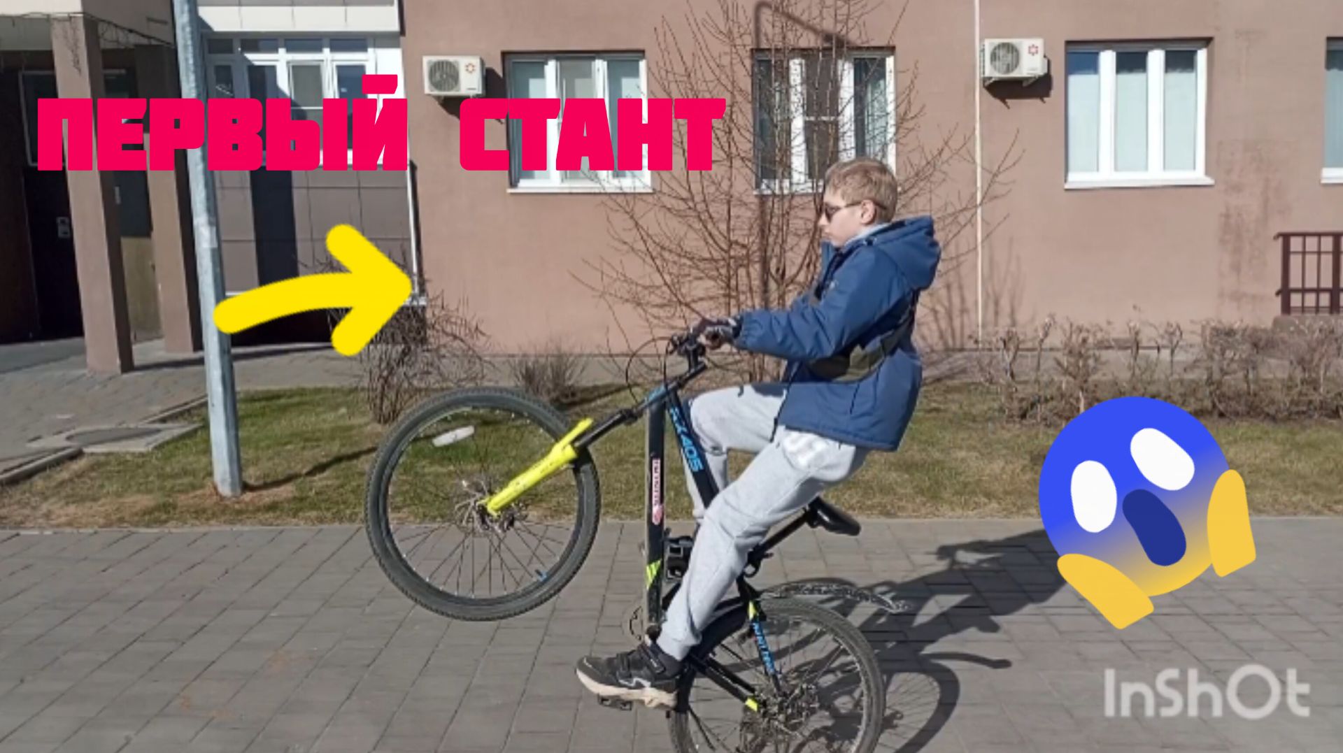 МОЙ ПЕРВЫЙ СТАНТ/ падение с велика / СТАНТ в Омске