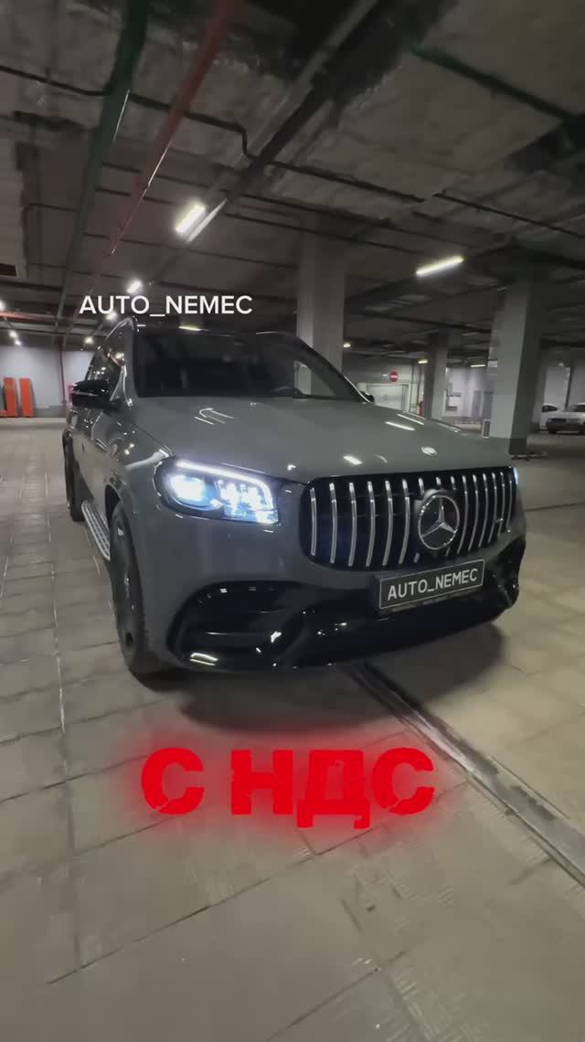 GLS 63 AMG с полным ндс и таможней РФ