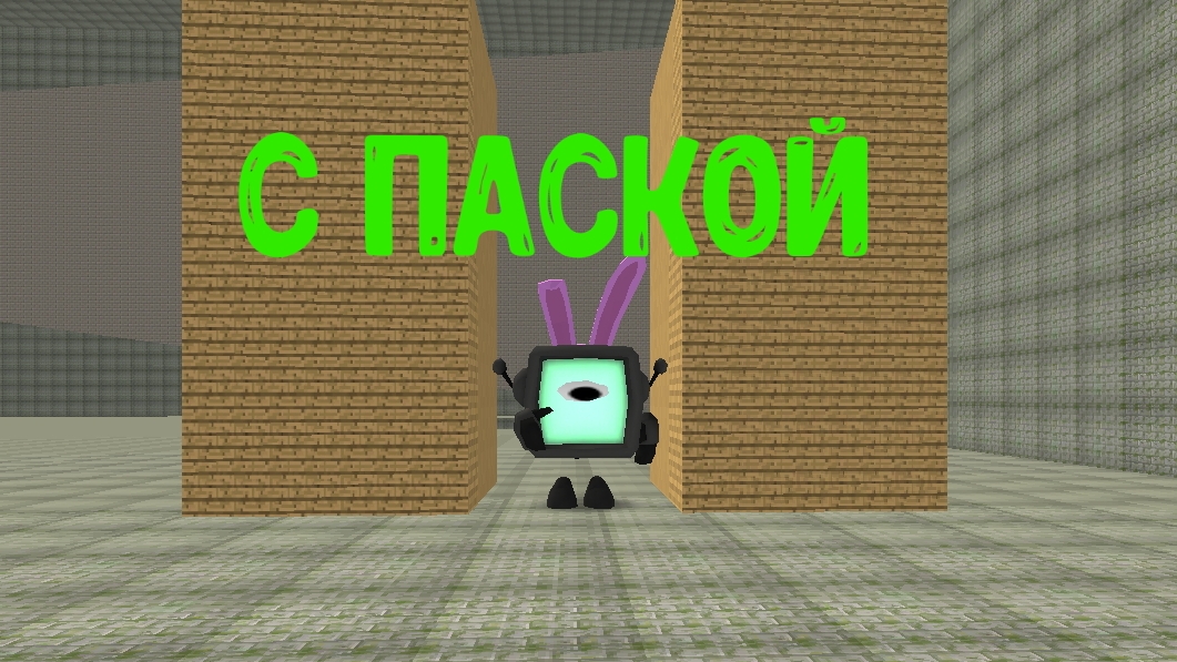 С пасхой всех