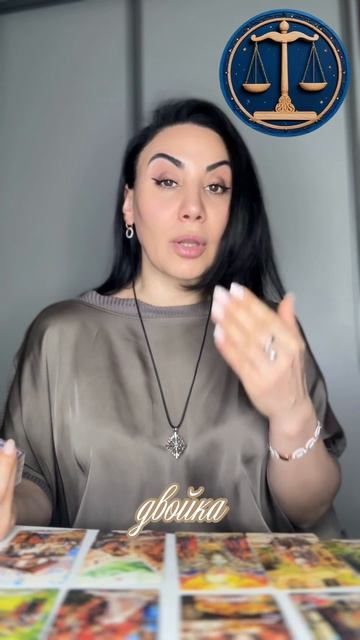 Прогноз/ совет на апрель 2026. Весы. Совет на месяц от звёздного таролога. Аида Мартиросян