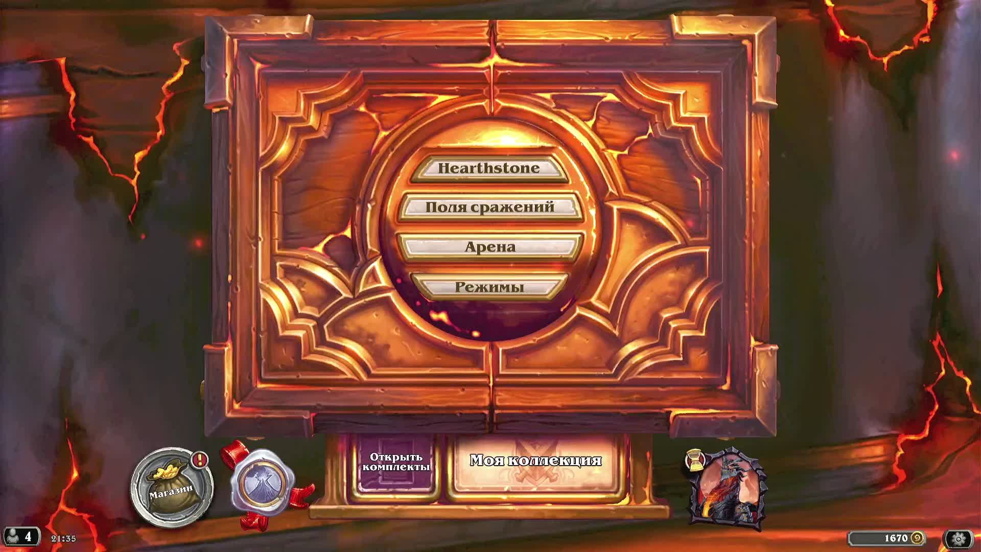 Hearthstone