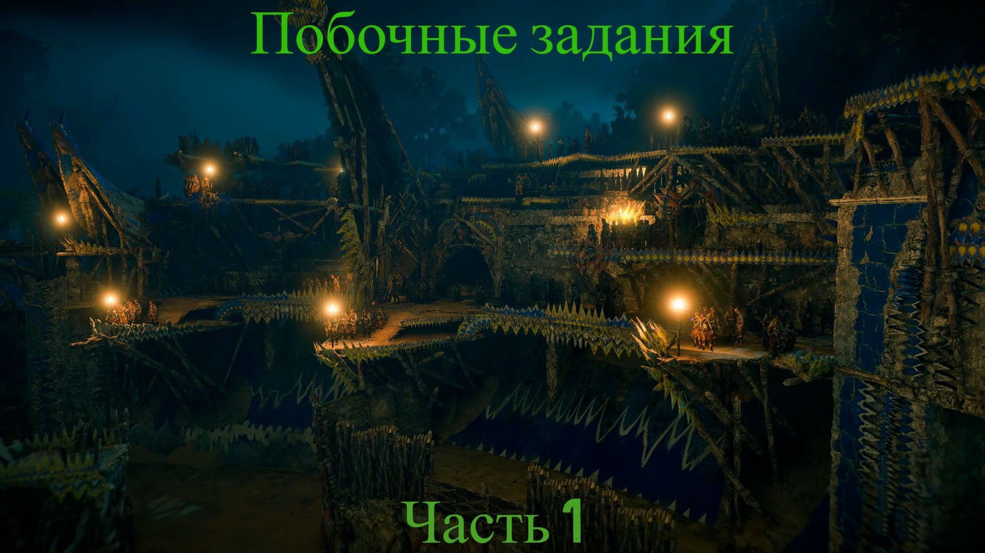 Horizon Zero Dawn Remastered. Побочные задания. Часть 1