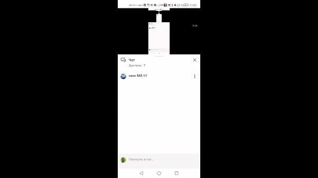 Говорю с вами