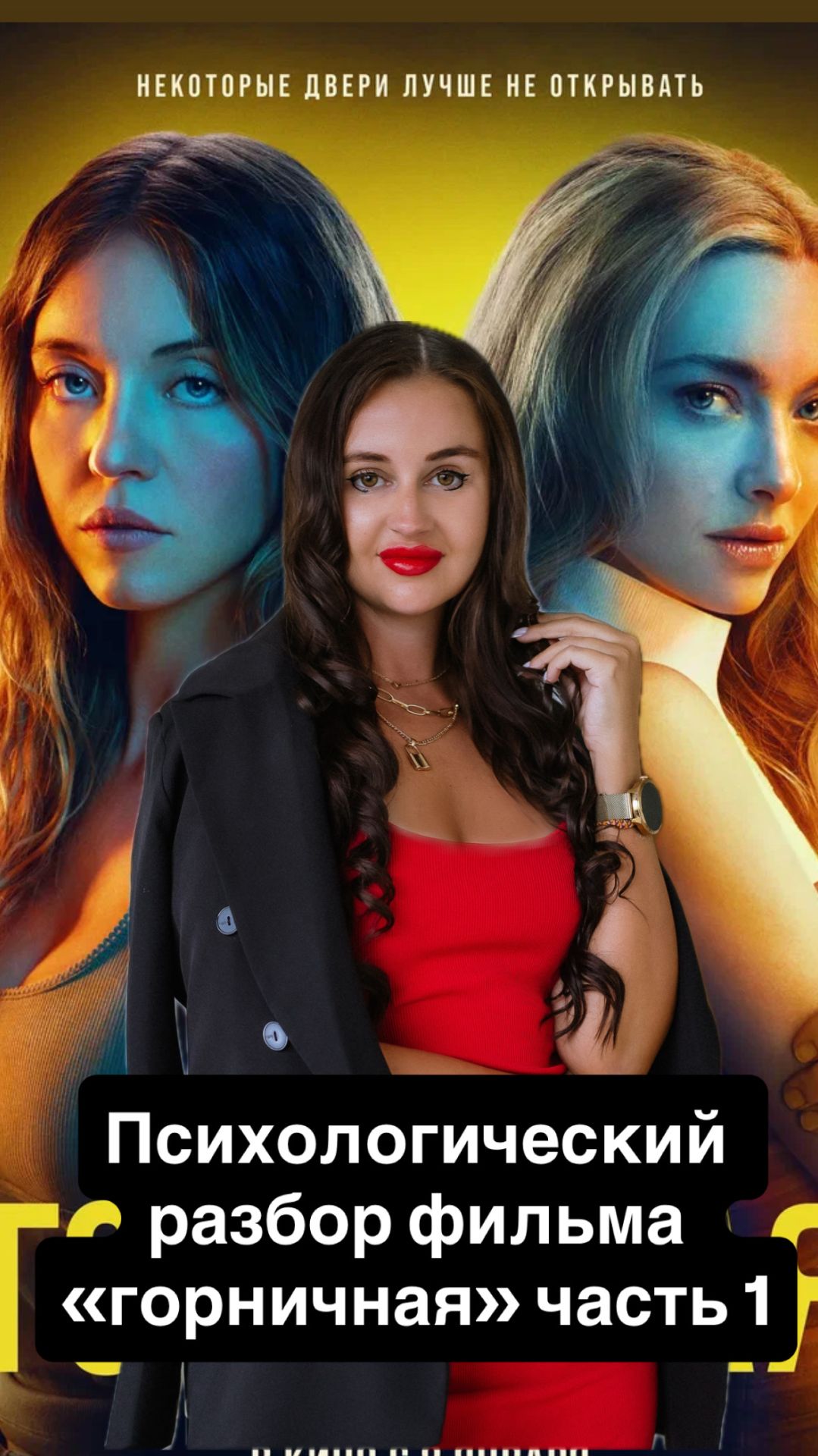 «Горничная» психологический разбор фильма. Почему Эндрю стал таким?