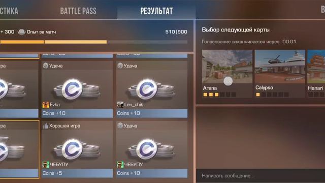 Награда с другого раунда