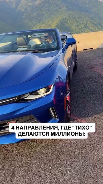 4 НАПРАВЛЕНИЯ, ГДЕ 