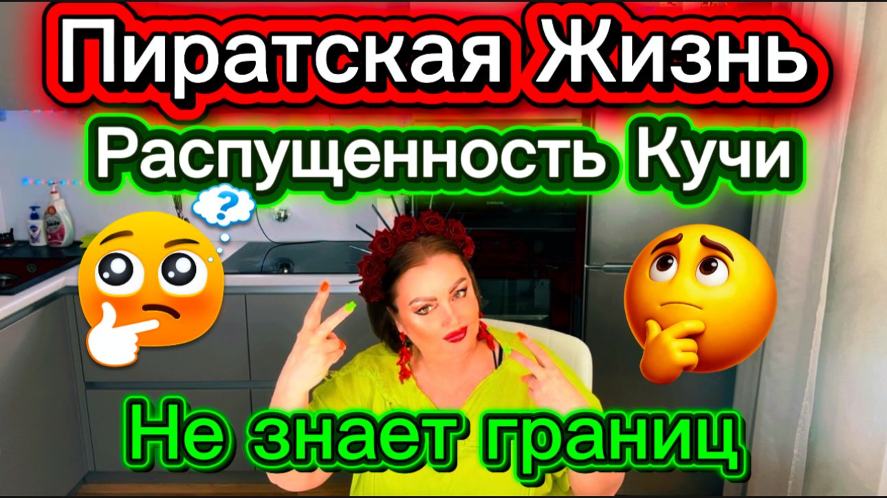У мамы Сопли и Кучи была любовная любоФ поведала нам Кучесть🤔Куча отказалась с нами примериться 🤣