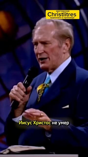 Что значит, что Иисус умер вместо тебя на самом деле
Р.У. Шамбах