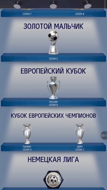 Я выиграл 2 Золотой Глобус и Европейский Кубок за сборную России (8 сезон)