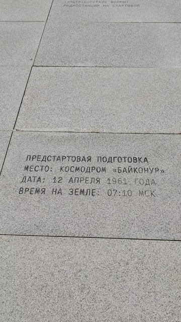 первый полёт к звёздам 🛰️