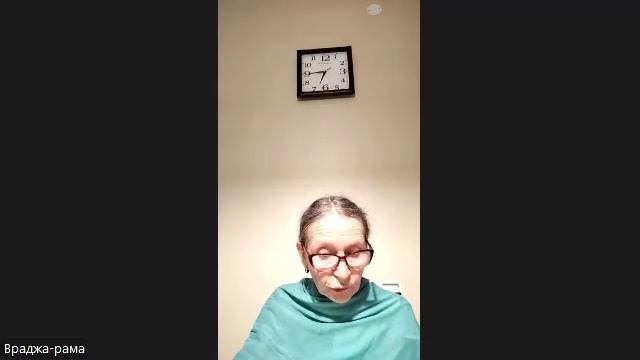 Настройка на джапу Враджа Рама деви даси 12.04.2026