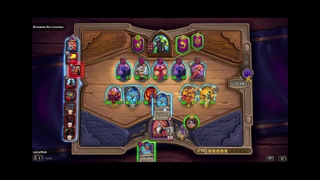 Херстоун Поля Сражений Демоны С раскачкой таверны через Номи