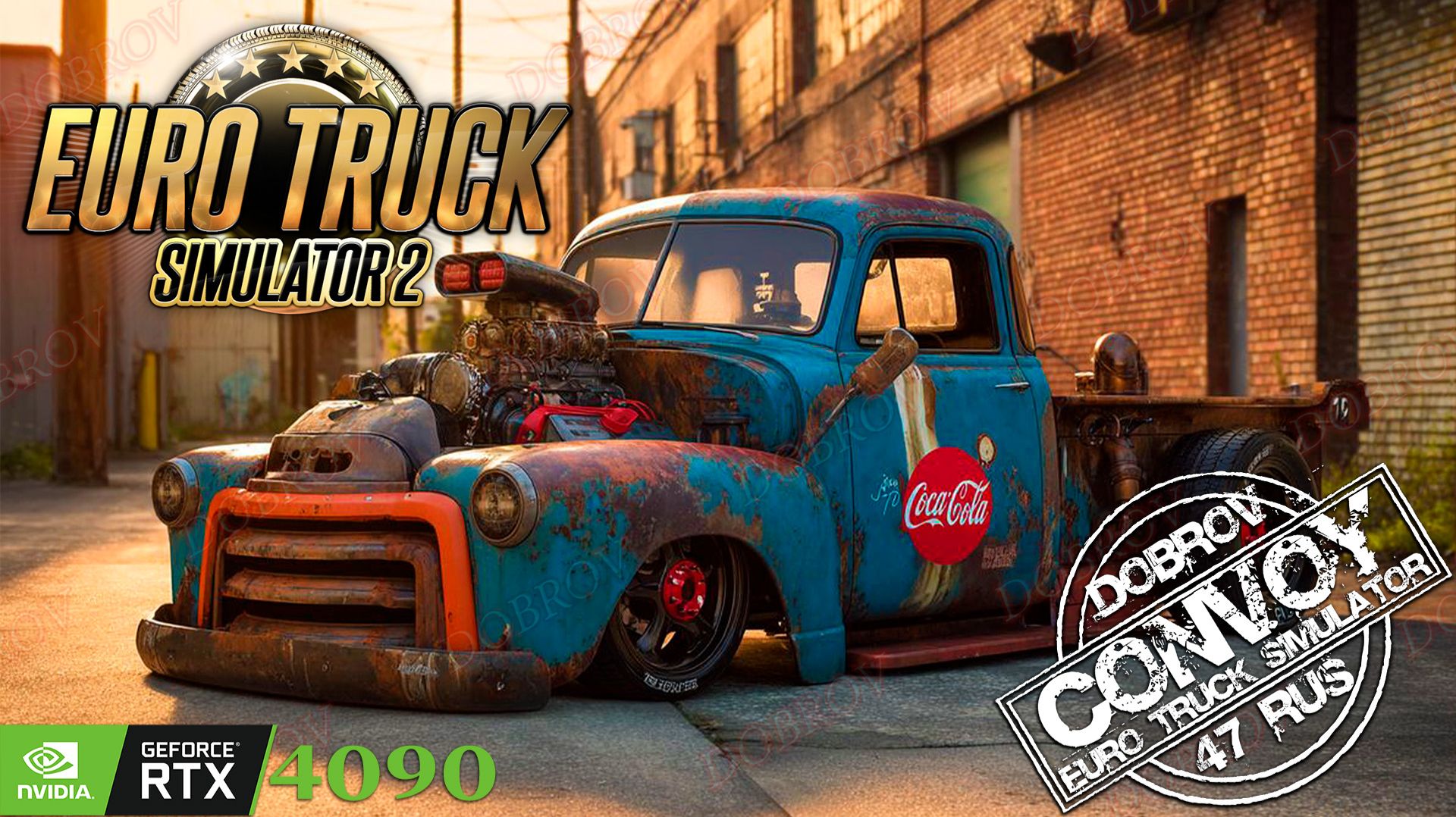 Доставляю груз, чтобы слиться с выходных