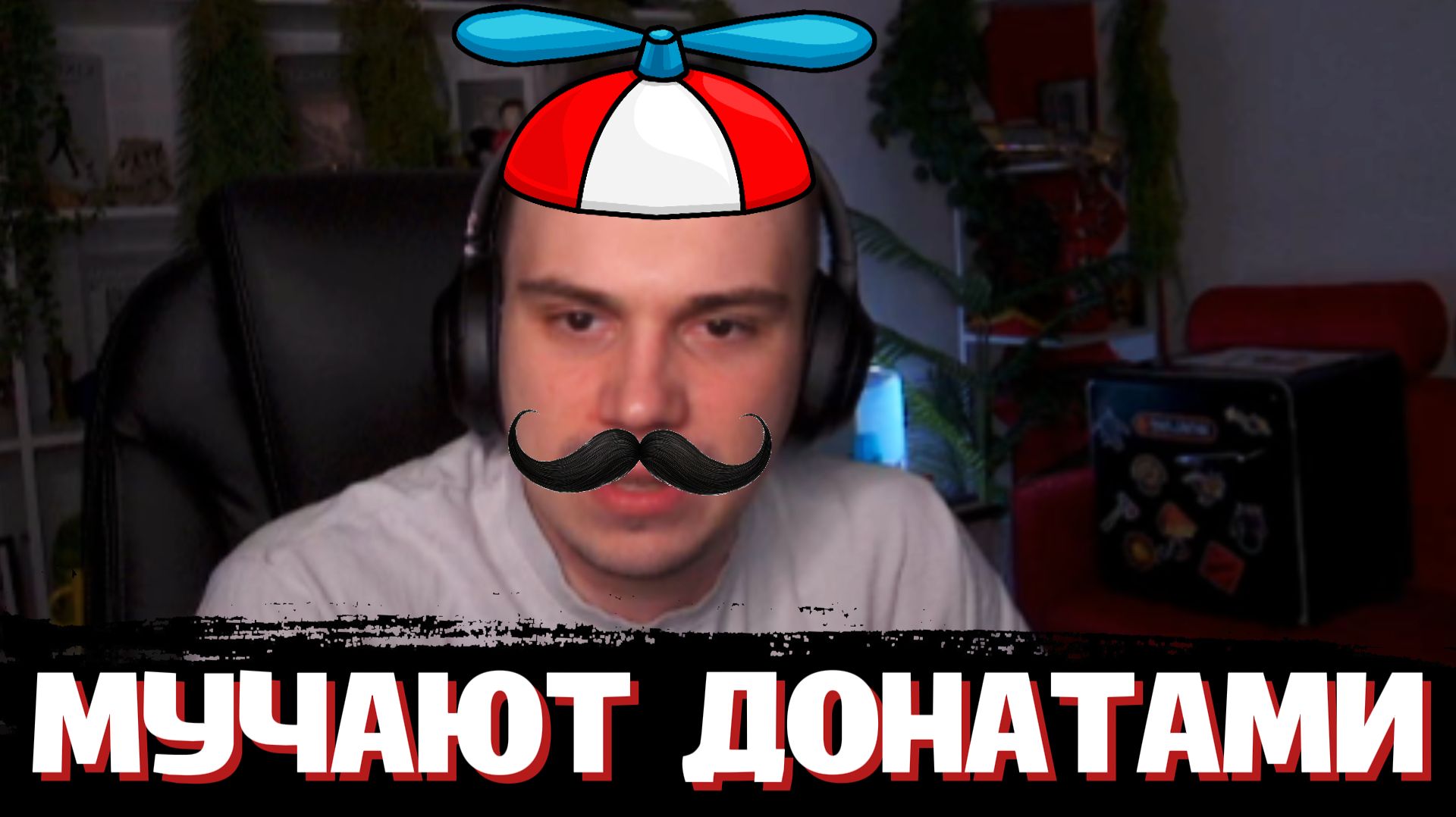 ГЛЕБА МУЧАЮТ ДОНАТАМИ С ЭФФЕКТАМИ | SASAVOT