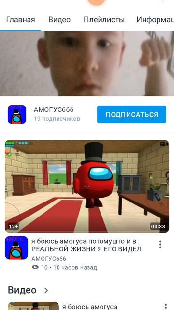 обзор на амогус 666