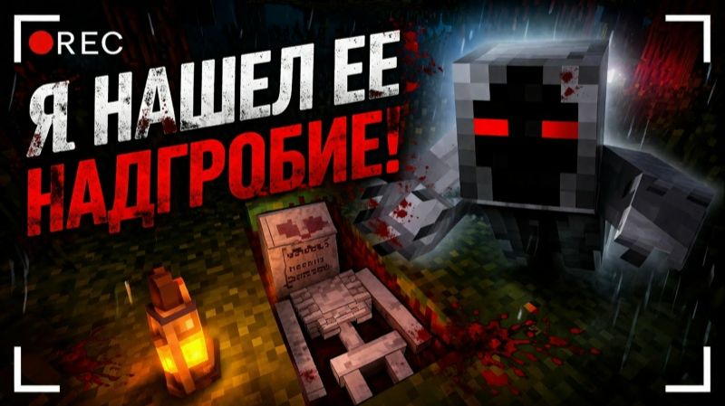 КАК ОСТАНОВИТЬ ПРИЗРАКА В ДЕРЕВНЕ ЖИТЕЛЕЙ? - ДЕРЕВНЯ ПРИЗРАКОВ Страшилки Minecraft [ЛИНЧ]