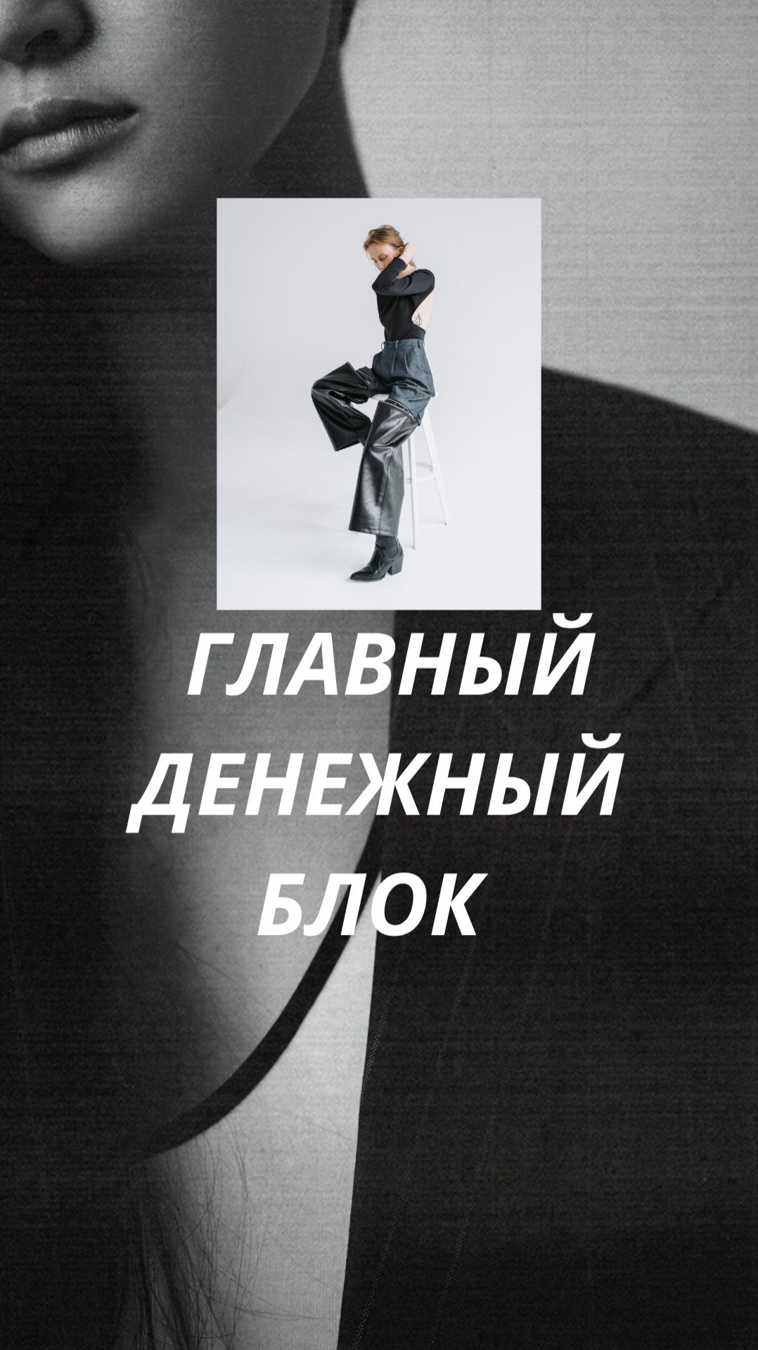 Почему ты не можешь выйти на новый уровень дохода (настоящая причина)