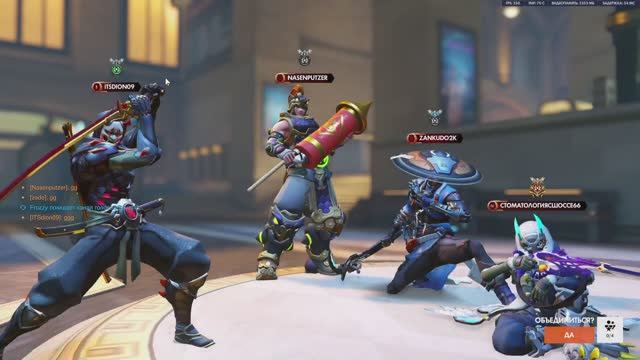 Пасхальный Овервотч