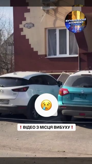 Взрыв в Буче