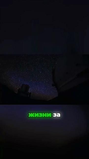 Одиноки ли мы во Вселенной_ Поиск жизни за пределами Земли