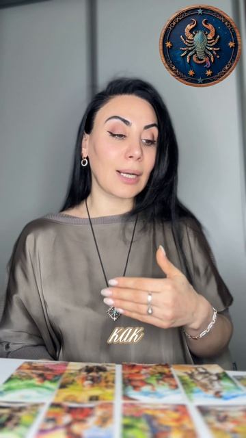 Прогноз/ совет на апрель 2026. Скорпион. Совет на месяц от звёздного таролога. Аида Мартиросян