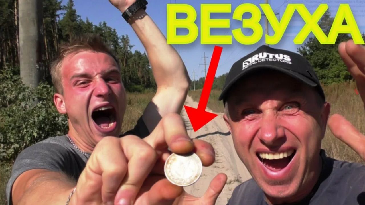 БИТКОИН в Песке под КУСТАМИ Порадовал не по ДЕТСКИ!  Нереальная НАХОДКА на ПЛЯЖЕ с Утра!