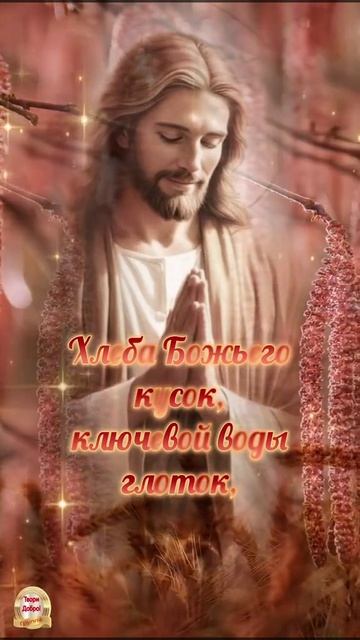 видеооткрытка_поздравляю_со_светлой