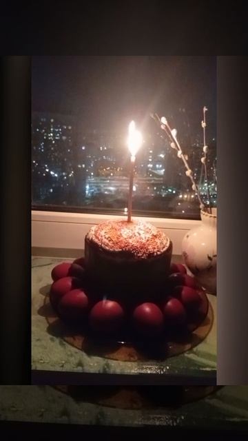 Христос Воскресе.