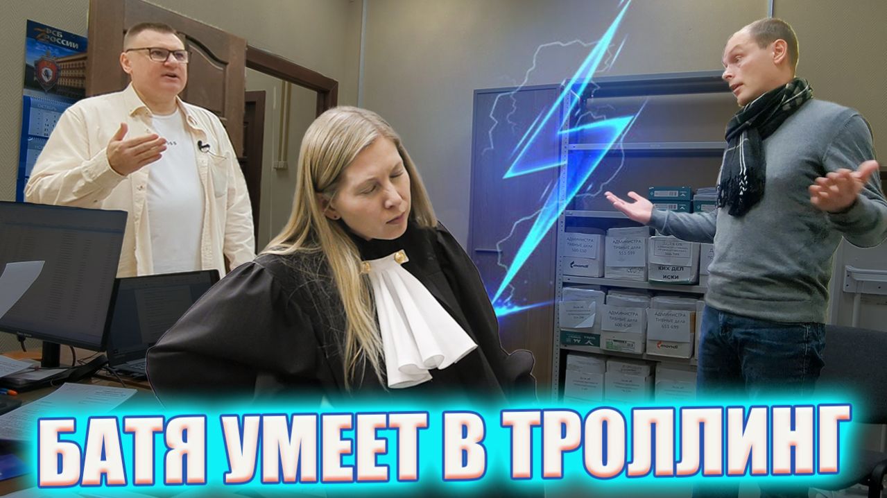 ▶️ Дилетант против ПРОФИ: стадия нелепых ходатайств. Горе от ума — или от его отсутствия? ч.2🔥Тизер