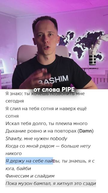 Я в шоке,про что эта песня