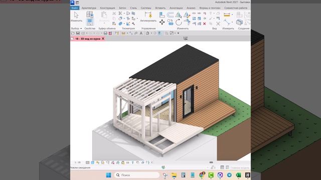 Ревит 2027! Где свойства?