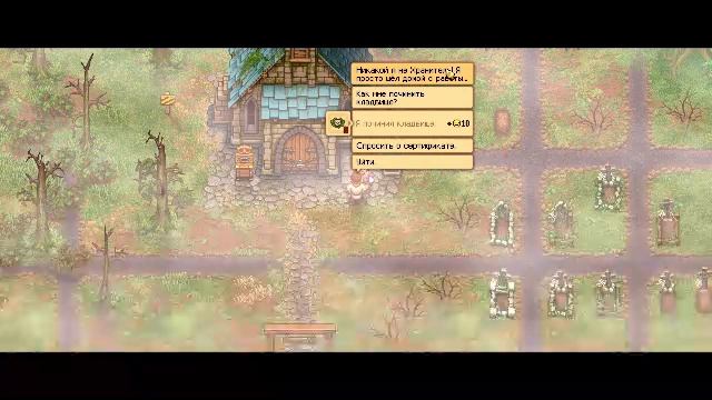 Graveyard Keeper — Начало | PixelDaily