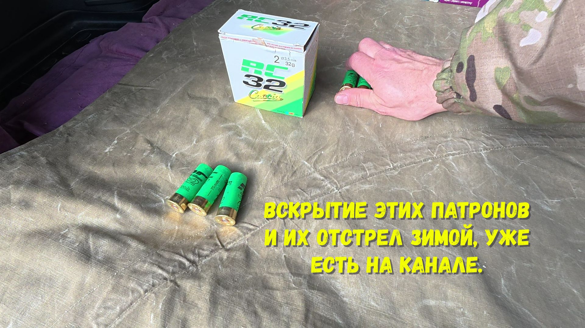 RC32 #3/32 отстрел с Franchi и х3.