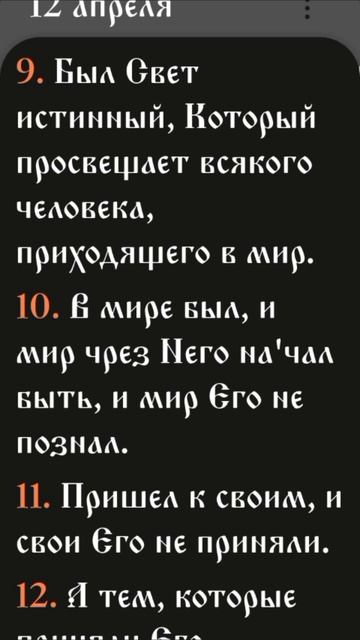 Иевангелие от Иоанна - 1:1-17