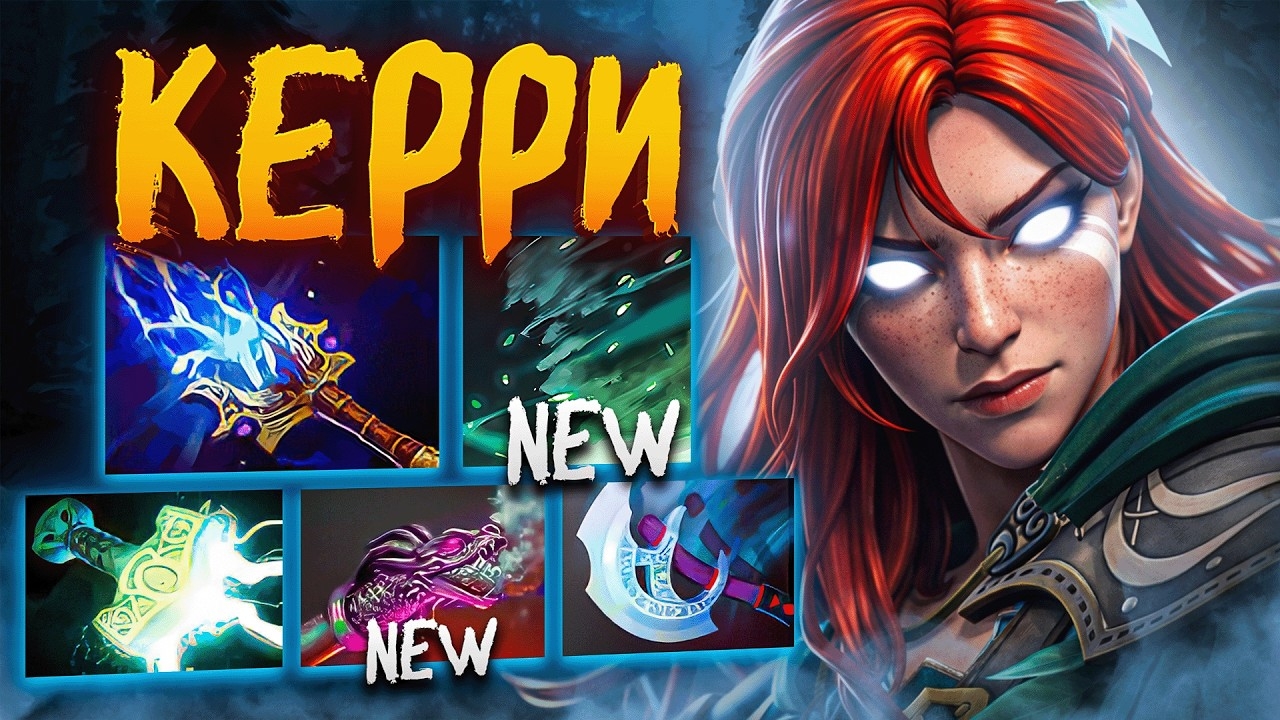 [Смотри и учись] 16.000 MMR КЕРРИ WR с ГИДРОЙ и 7.41b АГАНИМОМ! Dota 2
