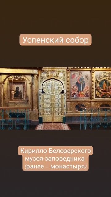 Кирилло-Белозерский музей-заповедник