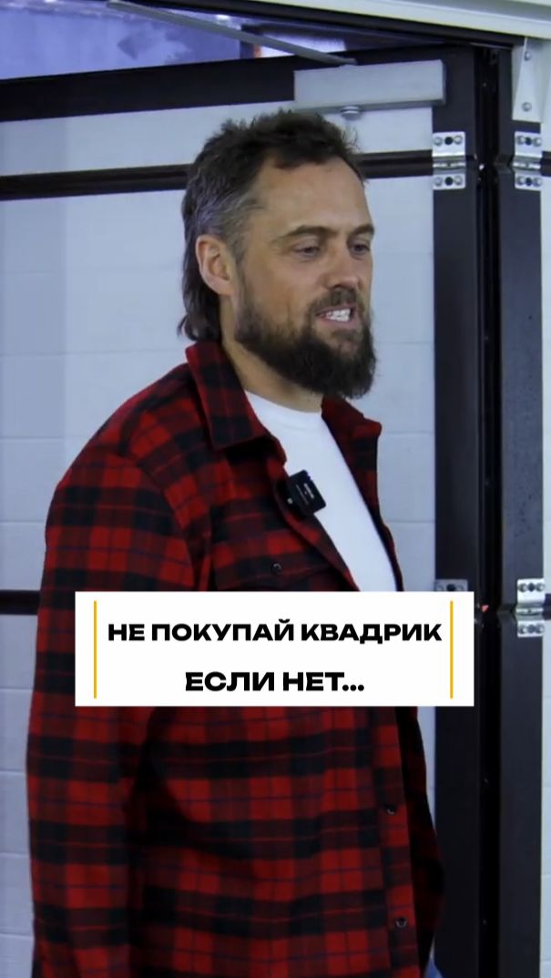 Купил квадроцикл, а где его хранить? #квадроцикл