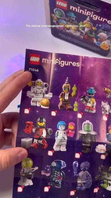 Nurse Android — очередная фигурка из космической серии Lego минифигурок