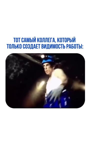 Этот коллега - это я 😅