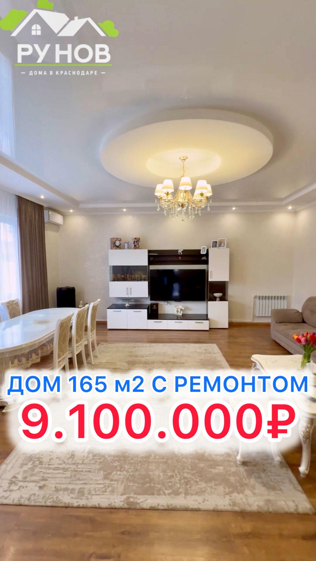 🏝️ Дом в Краснодаре…