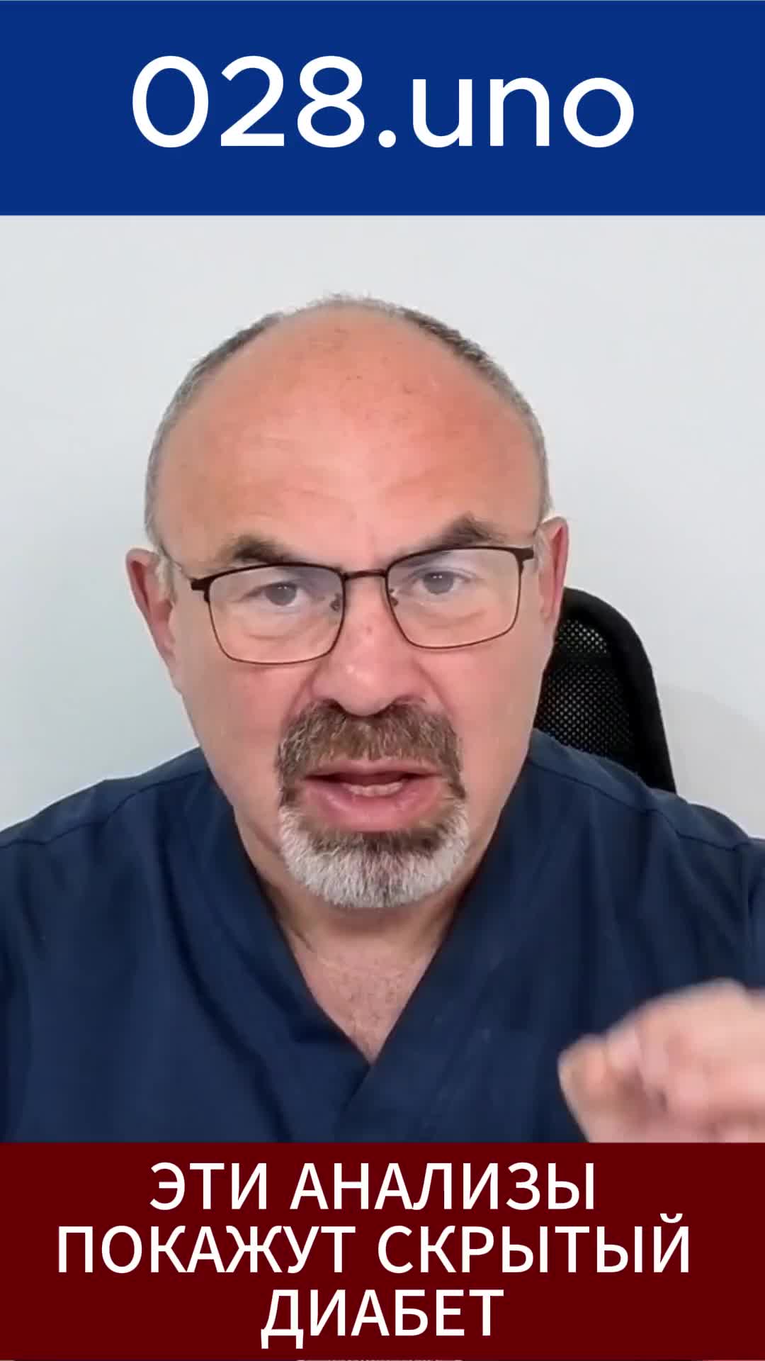 ЭТИ АНАЛИЗЫ ПОКАЖУТ СКРЫТЫЙ ДИАБЕТ