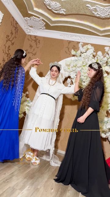 👑Роскошные👑#красавицы#цыганочки#ябьяв#цыганская#свадьба#2026#романо#cтиль