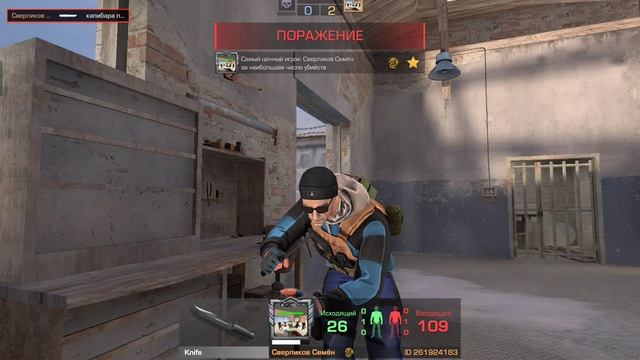 мы играем в стендофф 2 с моим другом семёном