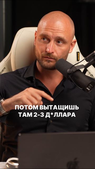 бабки придут, только не тупи