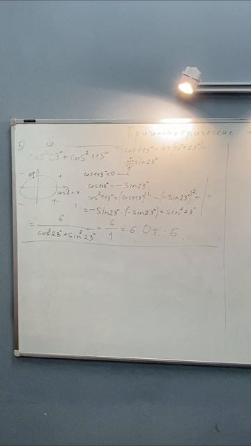 Тригонометрические выражения (7 задание ЕГЭ) и треугольники общего вида (1 задание))