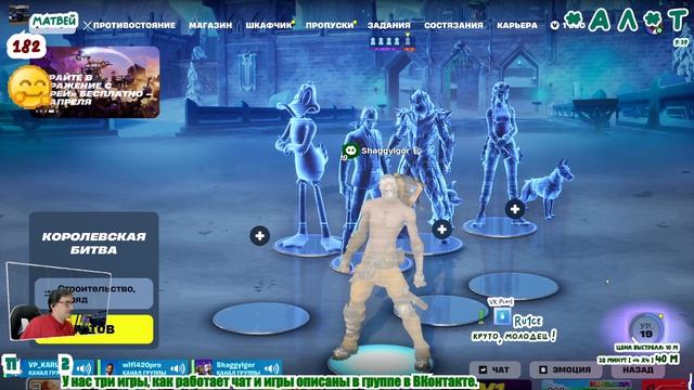 Выгул с друзьями (Fortnite - 44)