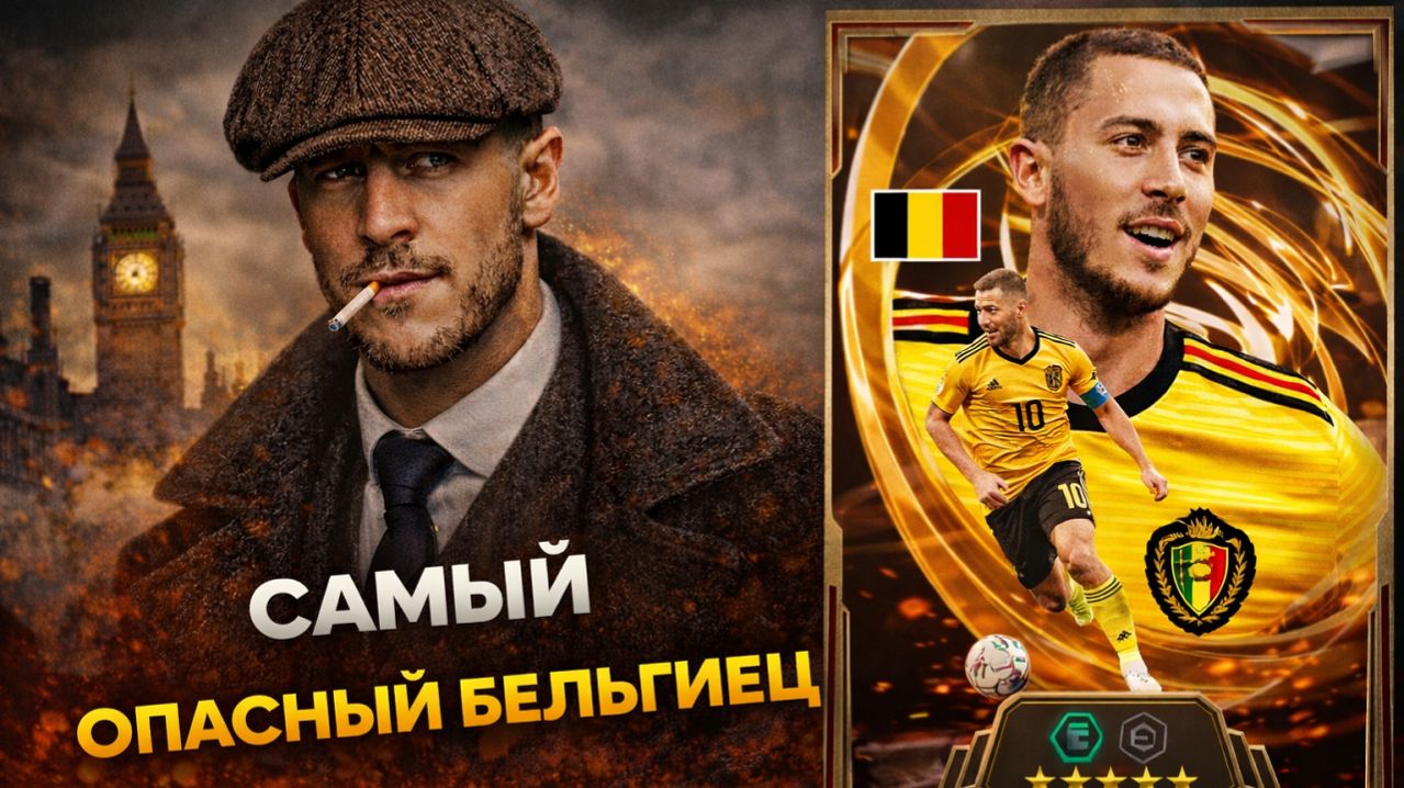 🔥 САМЫЙ ОПАСНЫЙ БЕЛЬГИЕЦ В ИГРЕ! Азар 111 ОФ — ЭТО ИМБА?