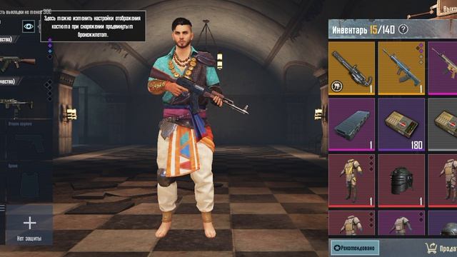 играем в пабг