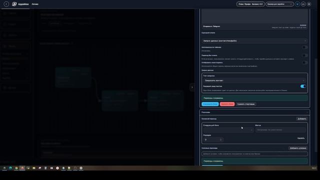 Создание простой воронки с нуля