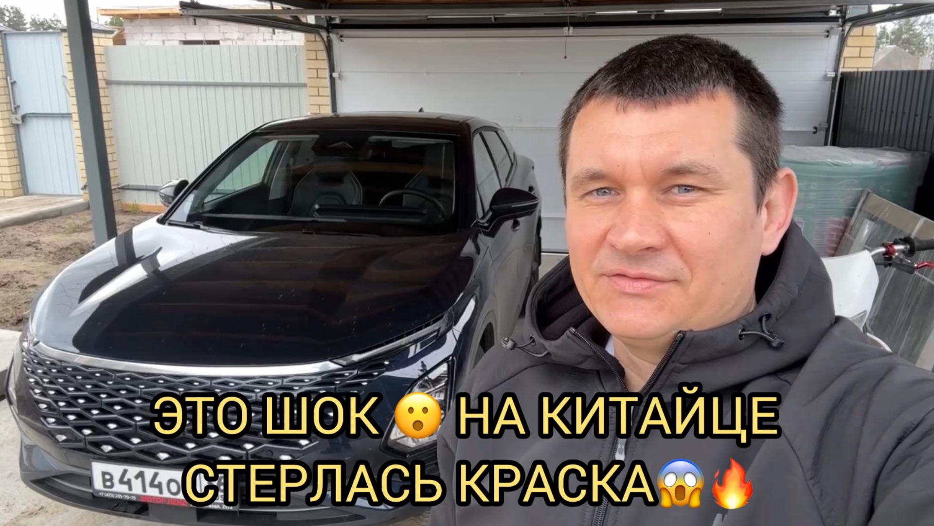 😱НА КИТАЙЦЕ СТИРАЕТСЯ КРАСКА ❗️ШОК😳😱❗️
